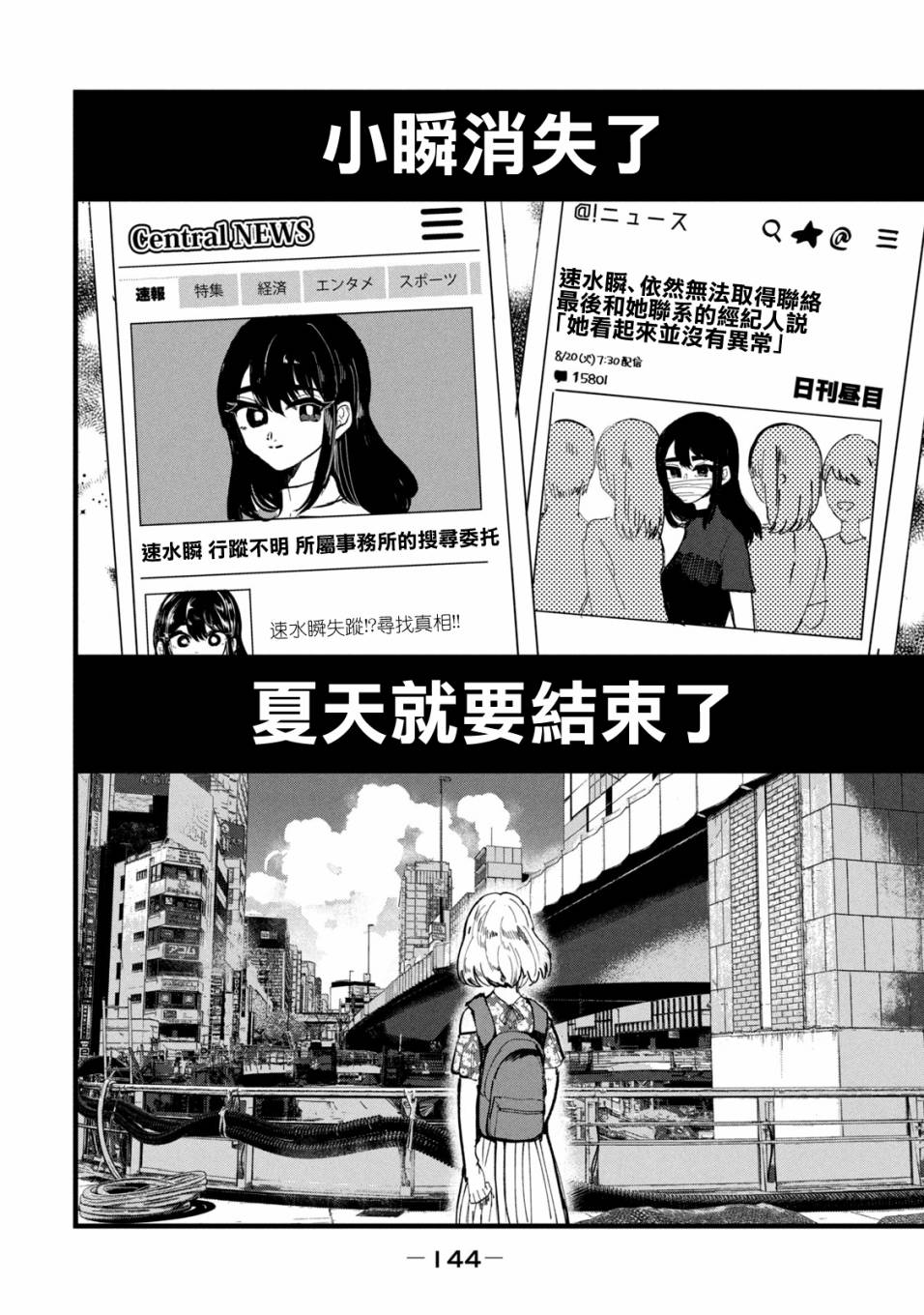 第23话13