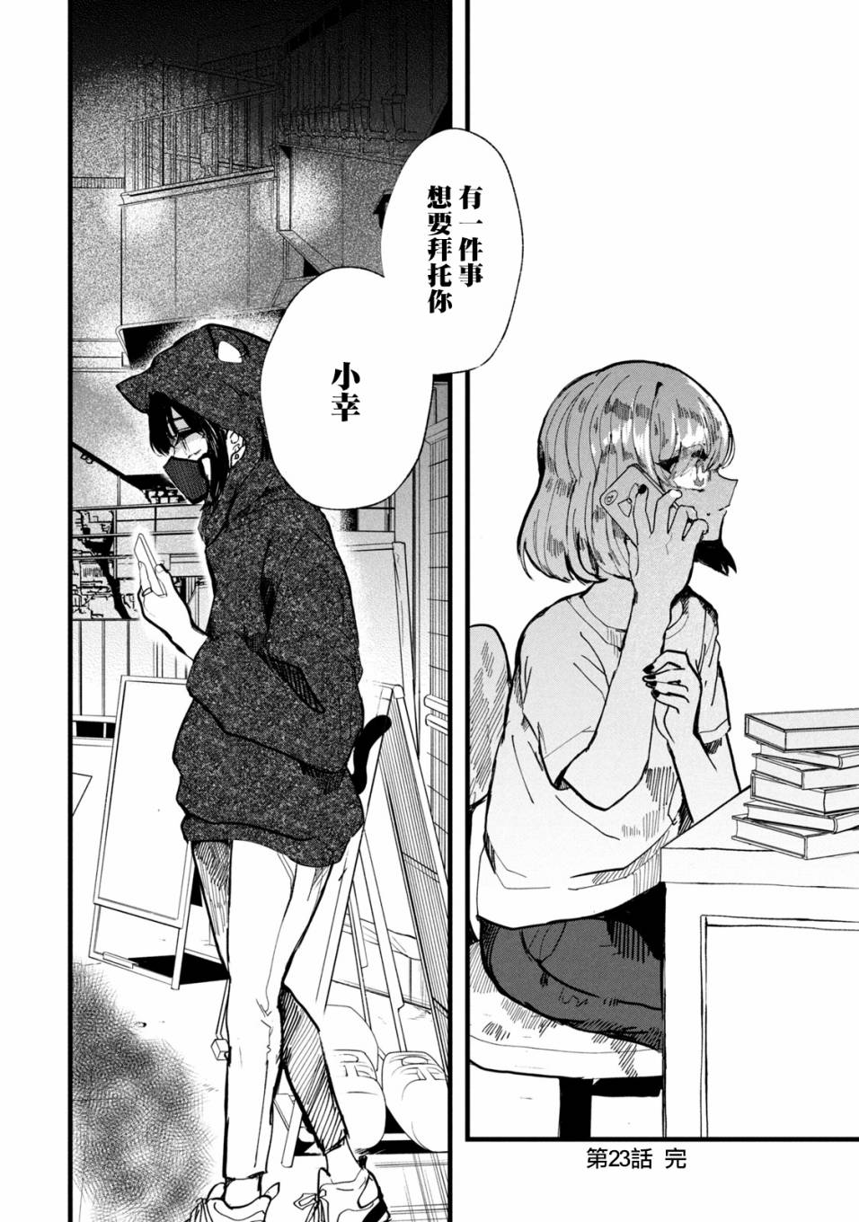 第23话17