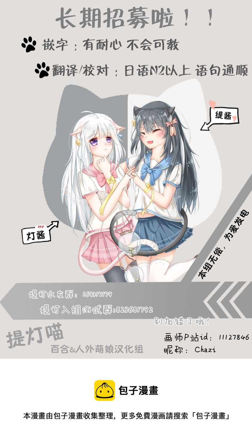 第23话19