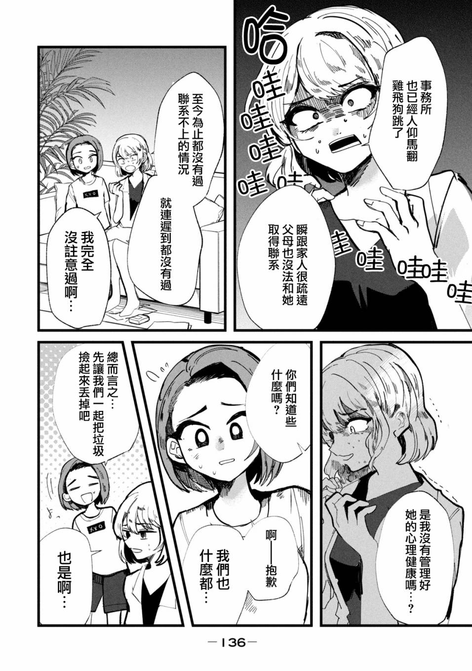 第23话5