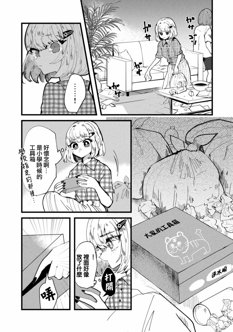 第23话6
