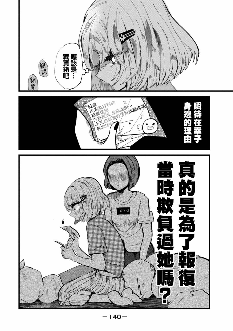 第23话9