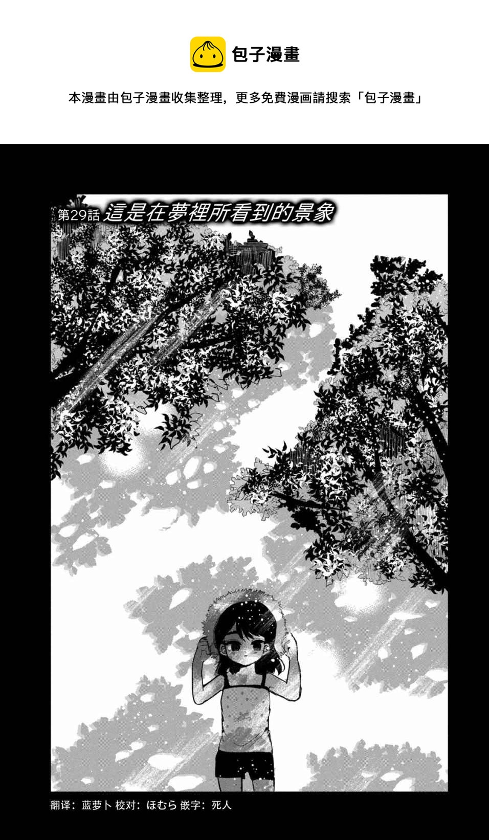 第29话0