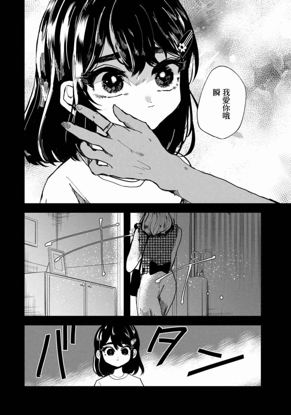 第29话1