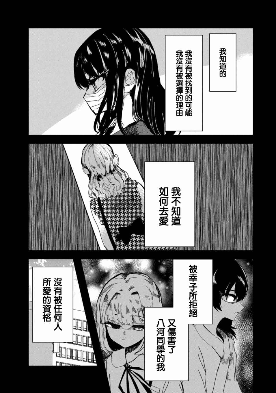 第29话10