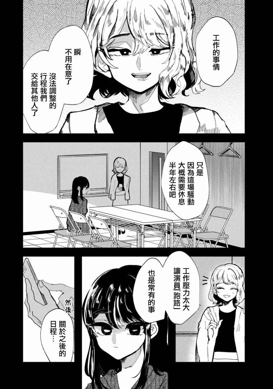 第29话11