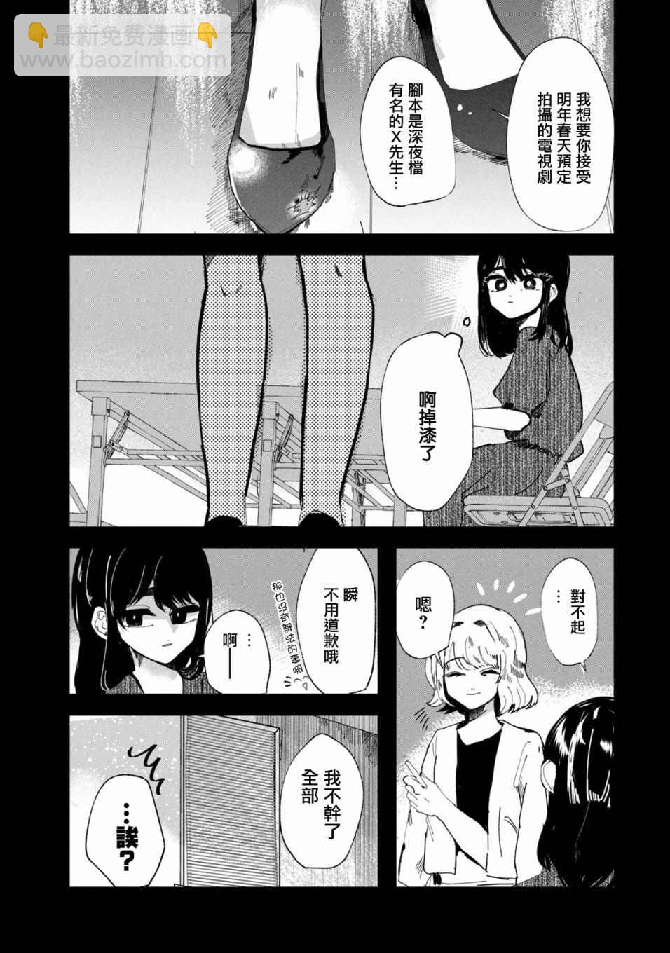第29话12