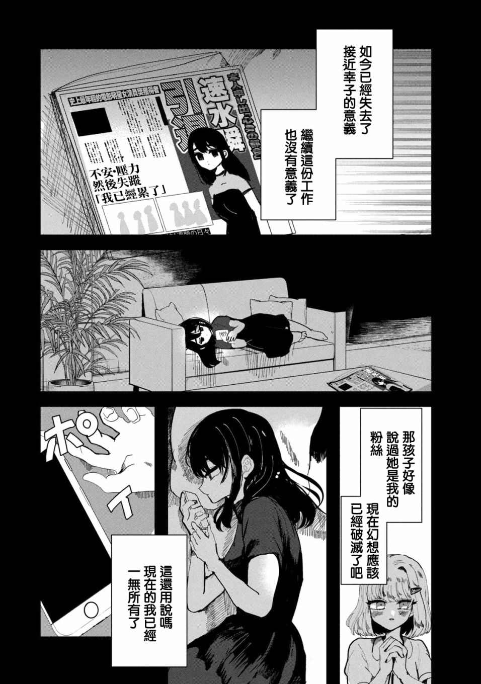 第29话13