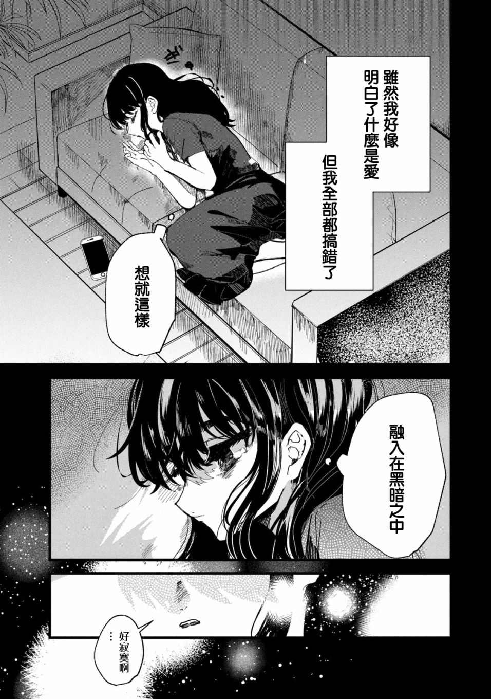 第29话14