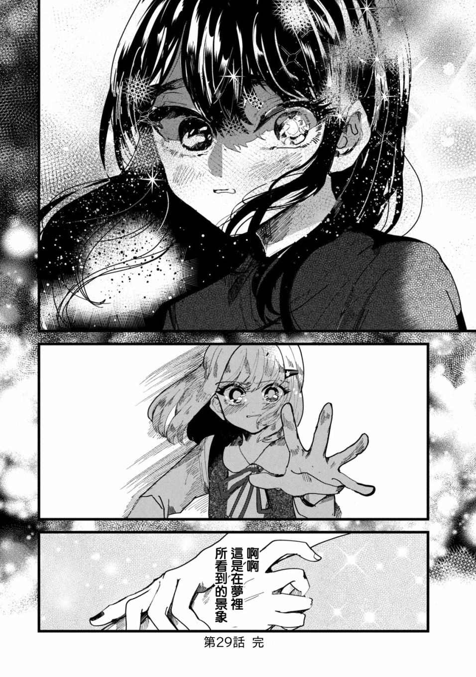 第29话16