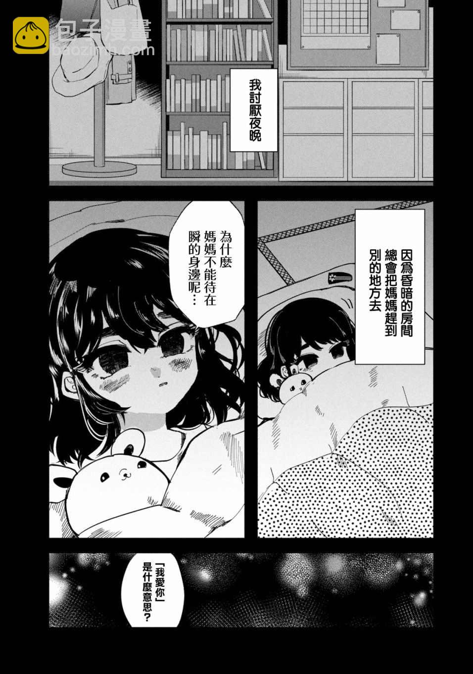 第29话2