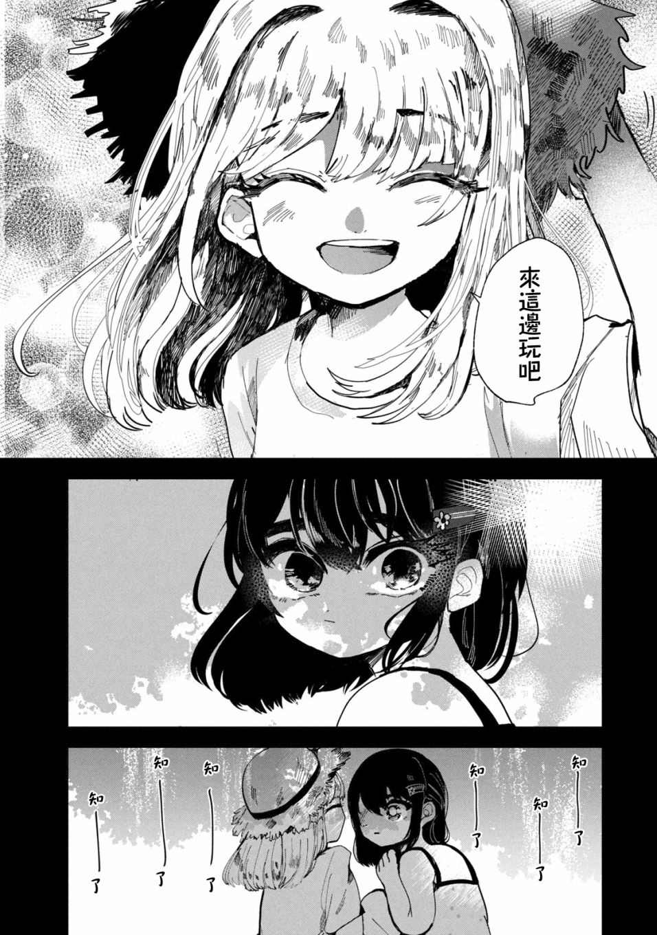 第29话4