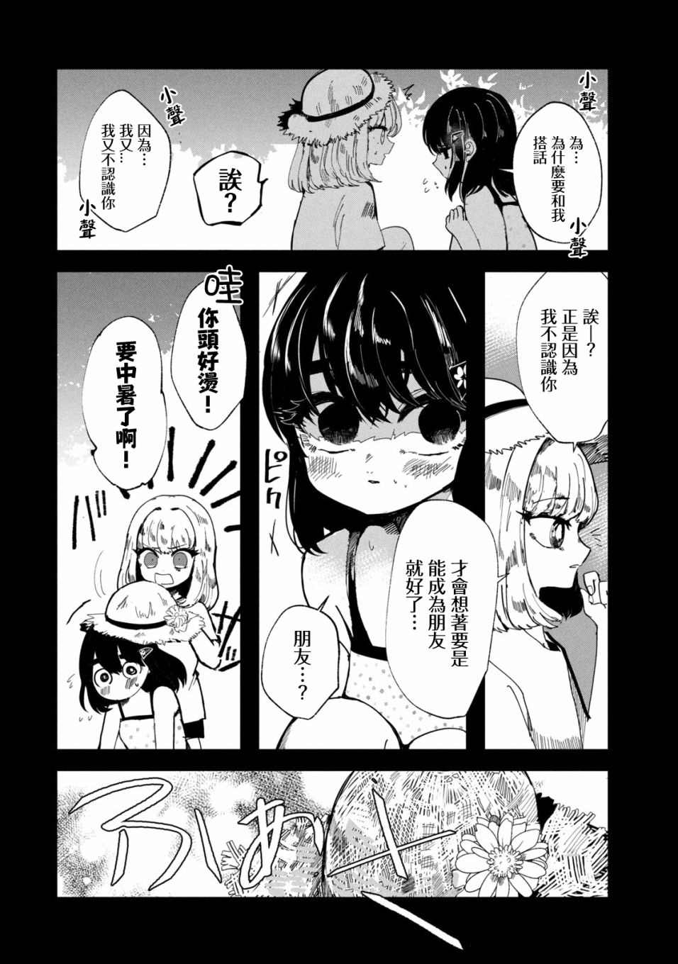 第29话5