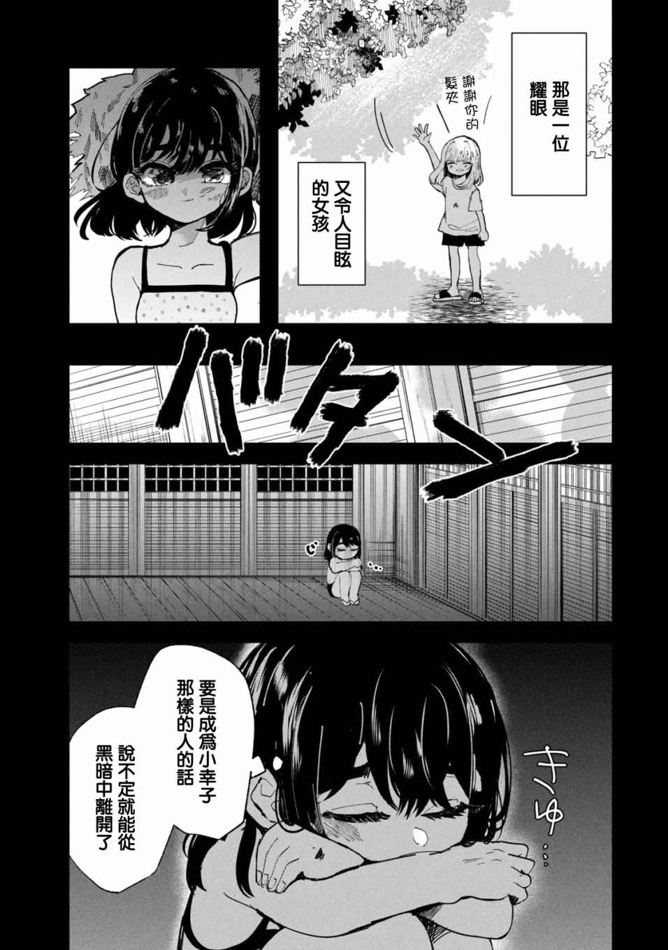 第29话6