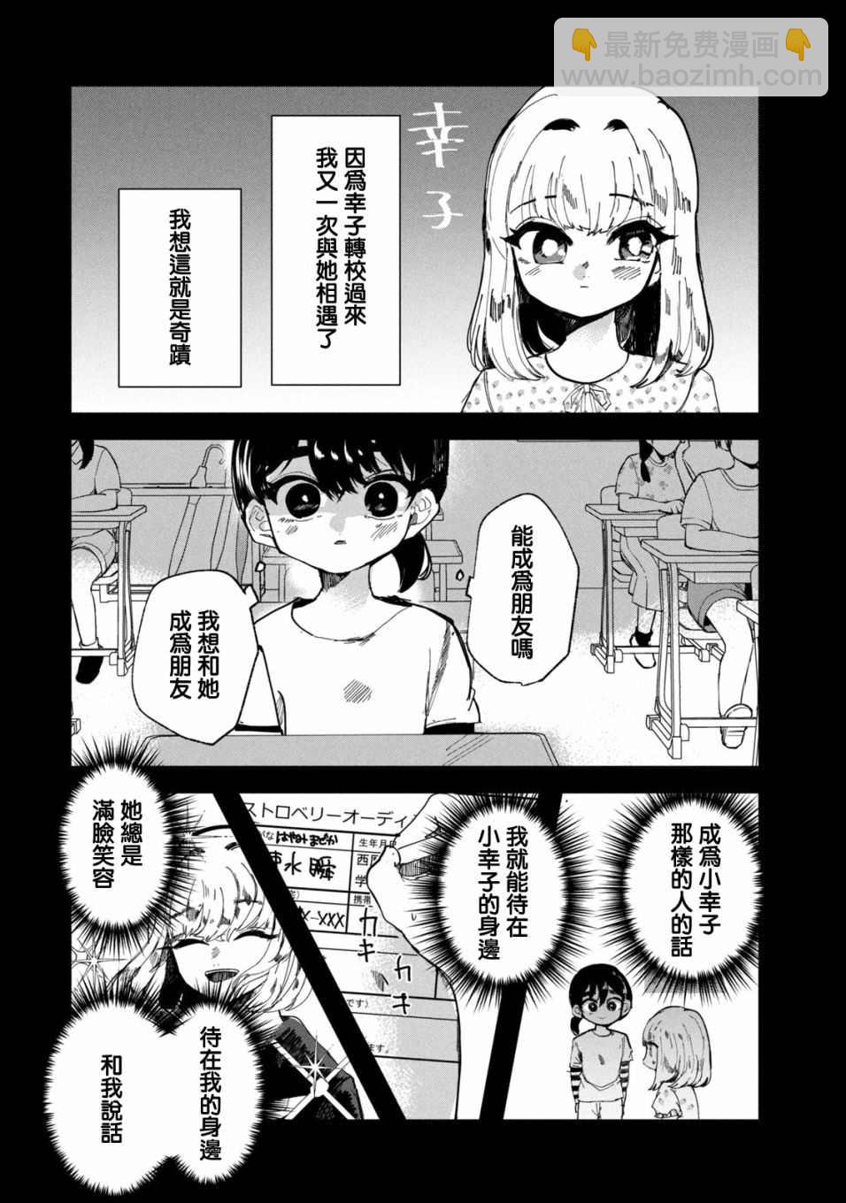 第29话7