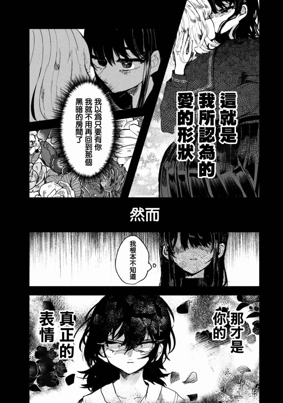 第29话8