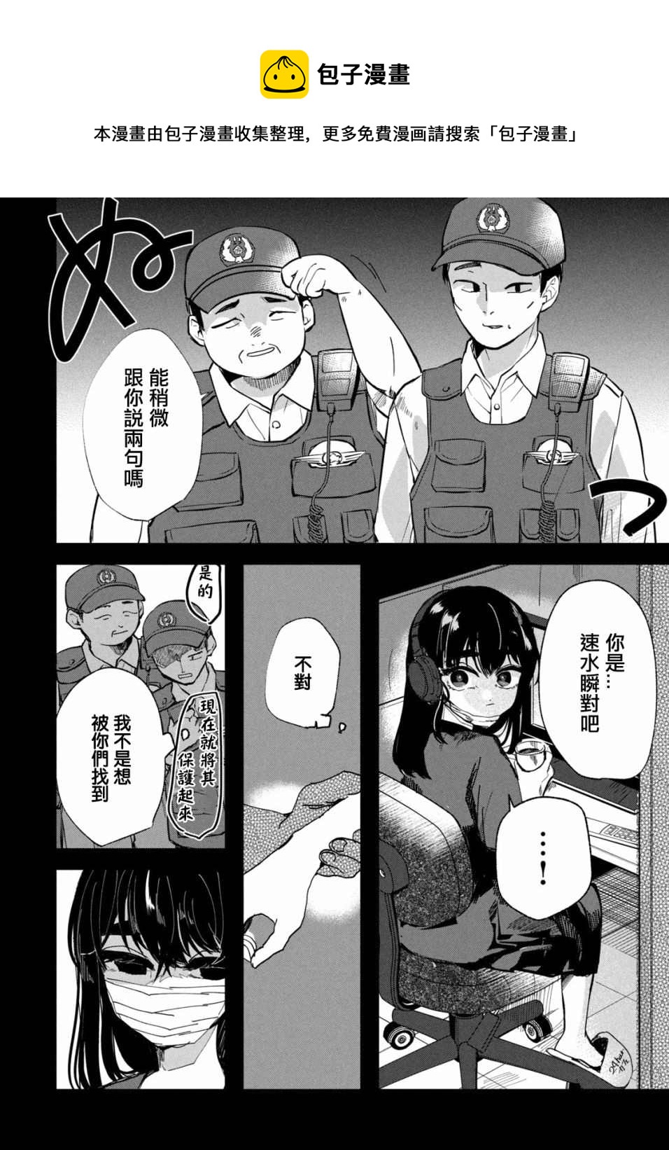 第29话9