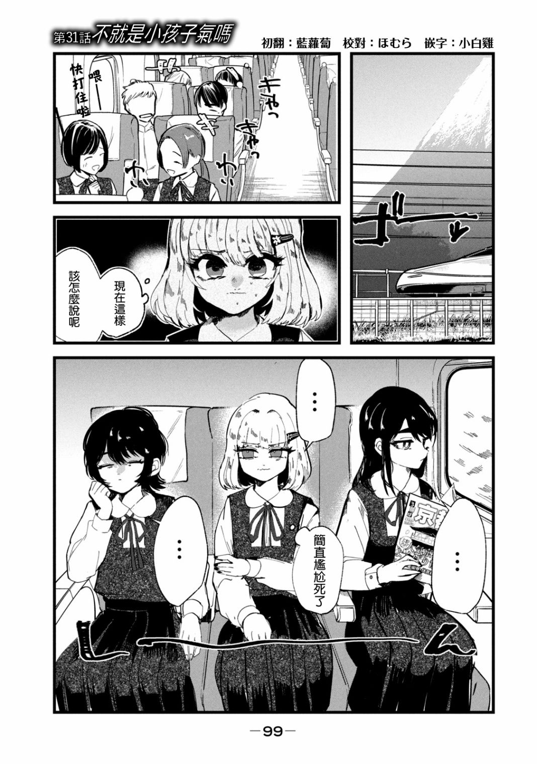 第31话0
