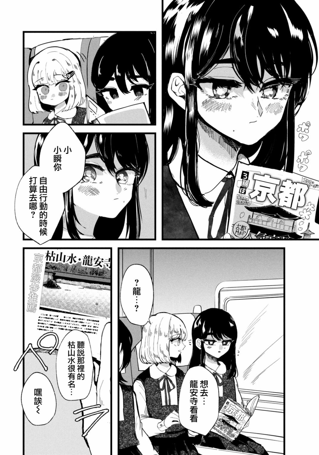 第31话1