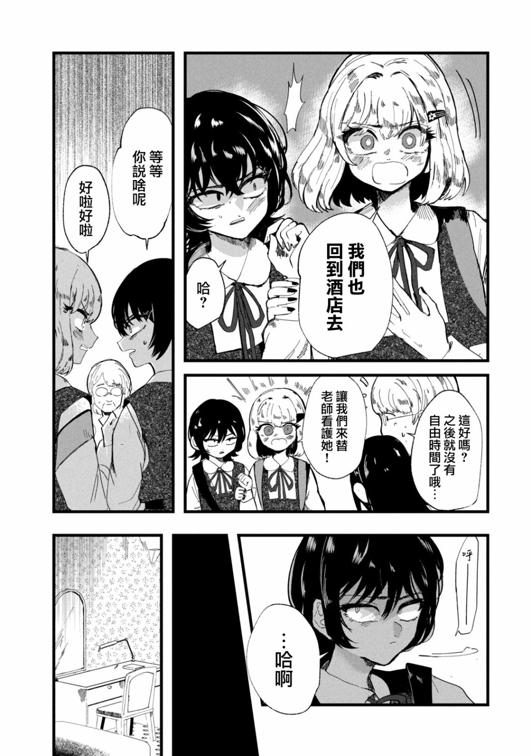 第31话10