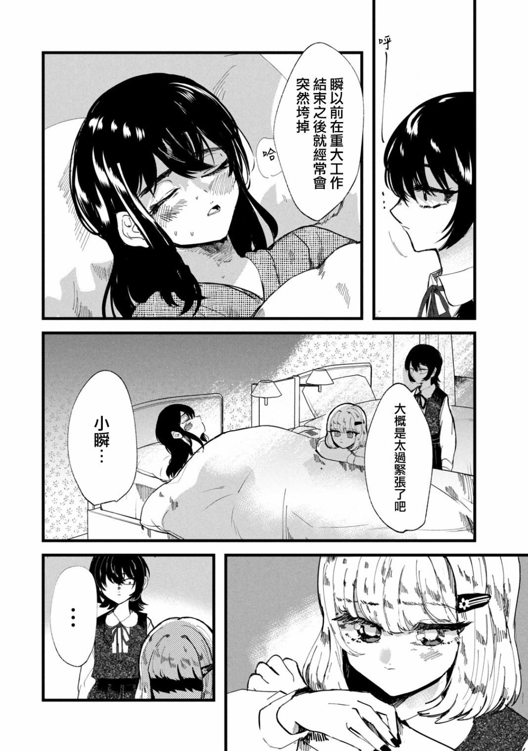 第31话11