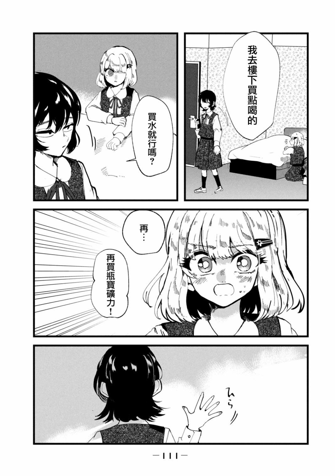 第31话12