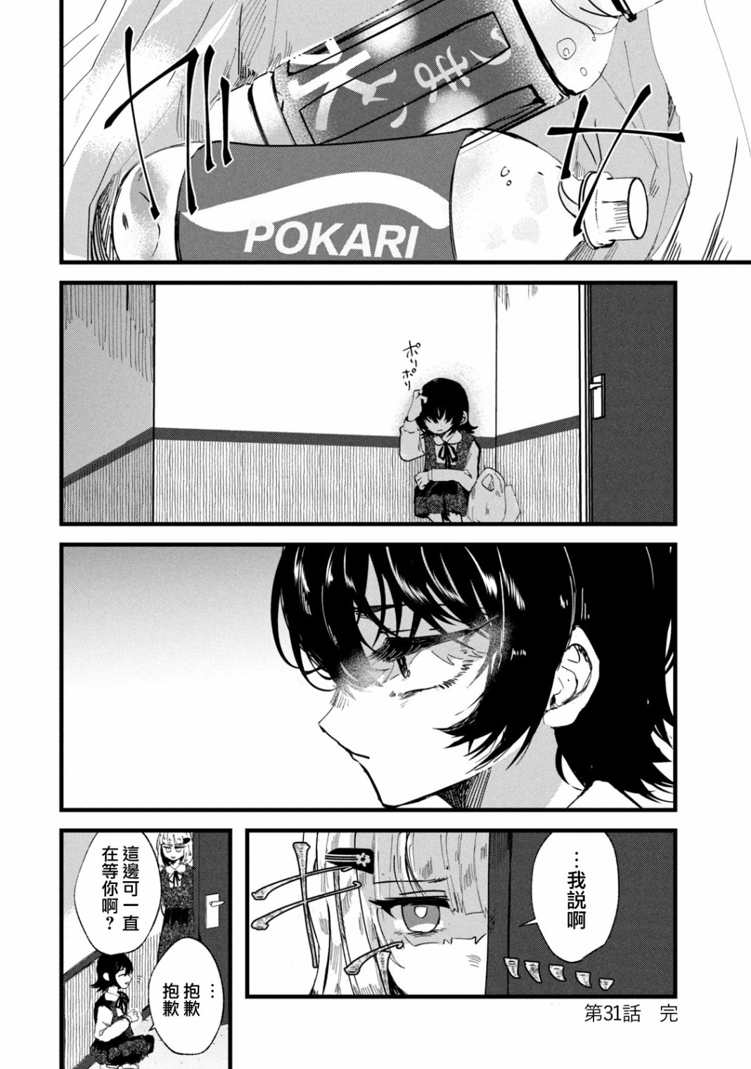 第31话13