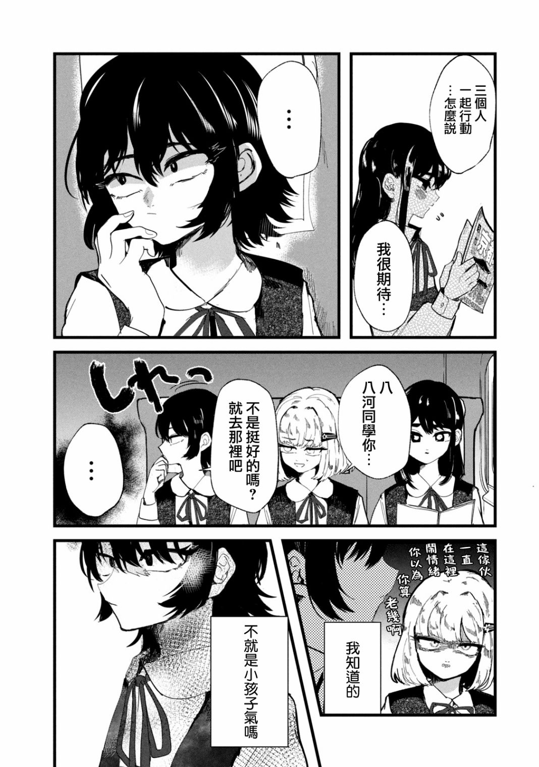 第31话2