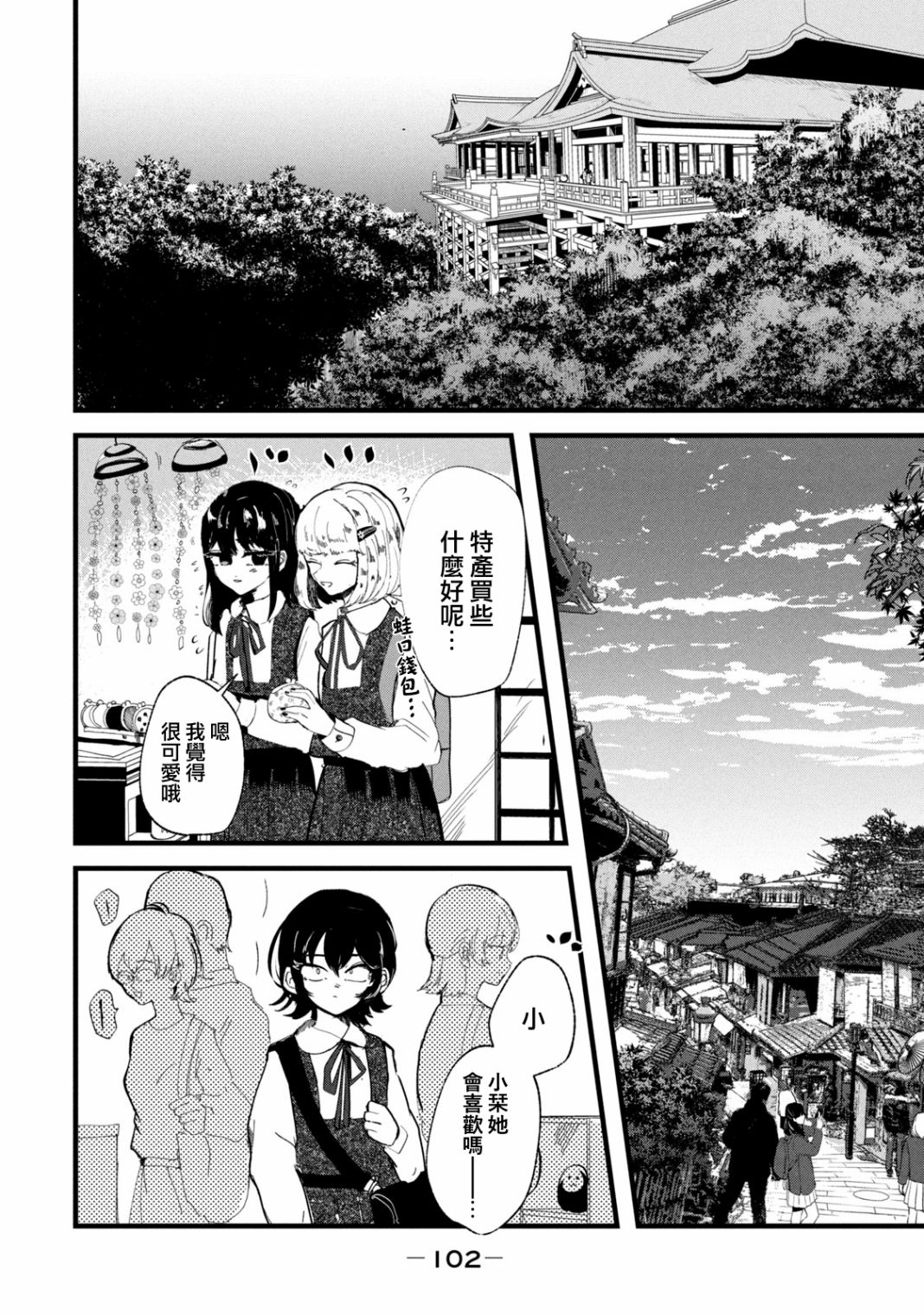 第31话3