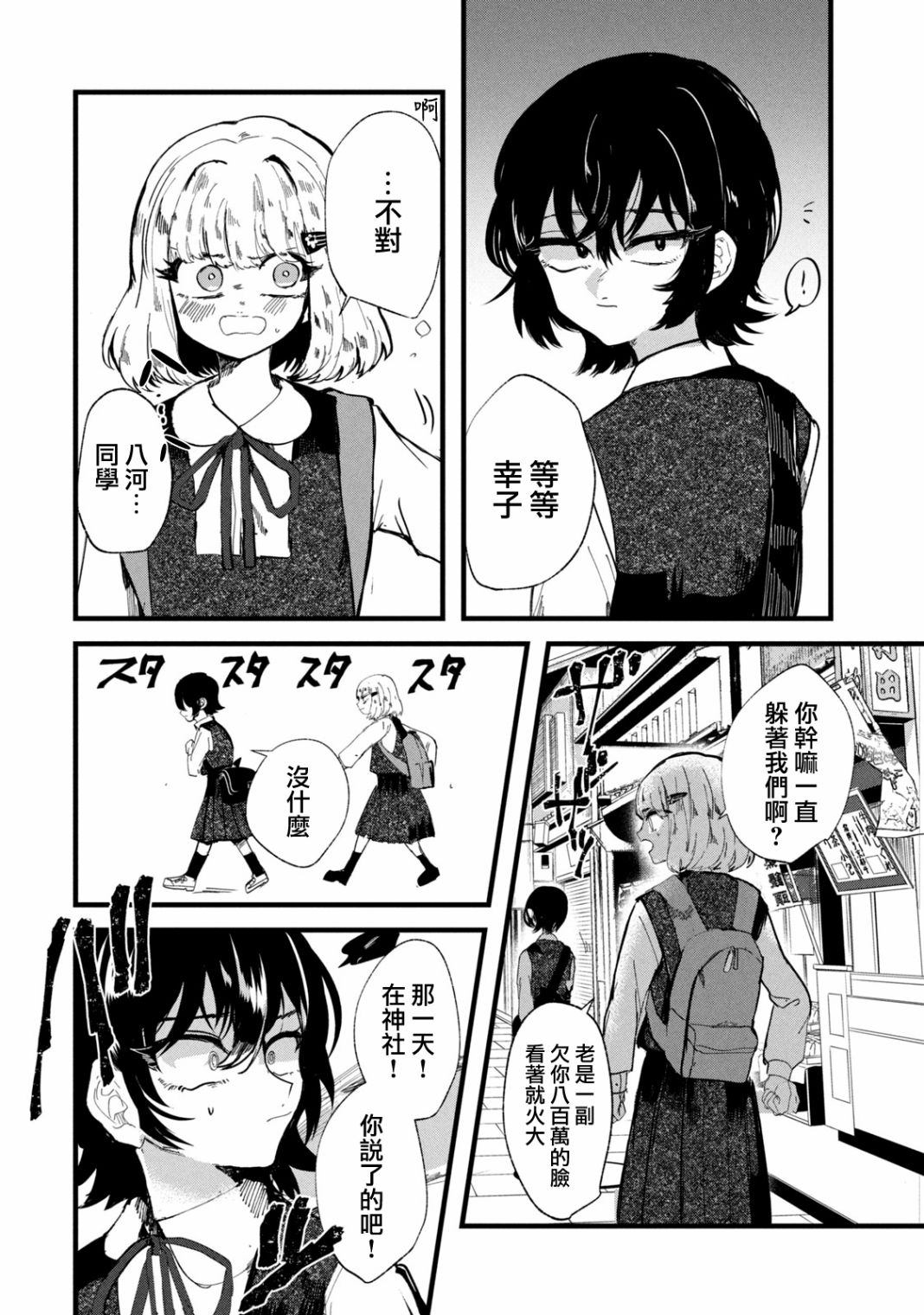 第31话5