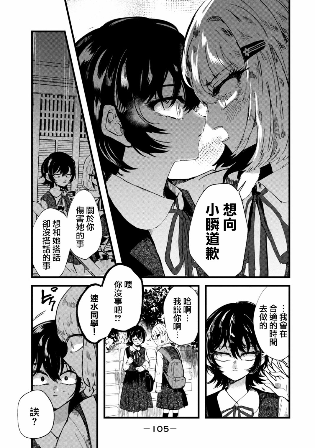 第31话6