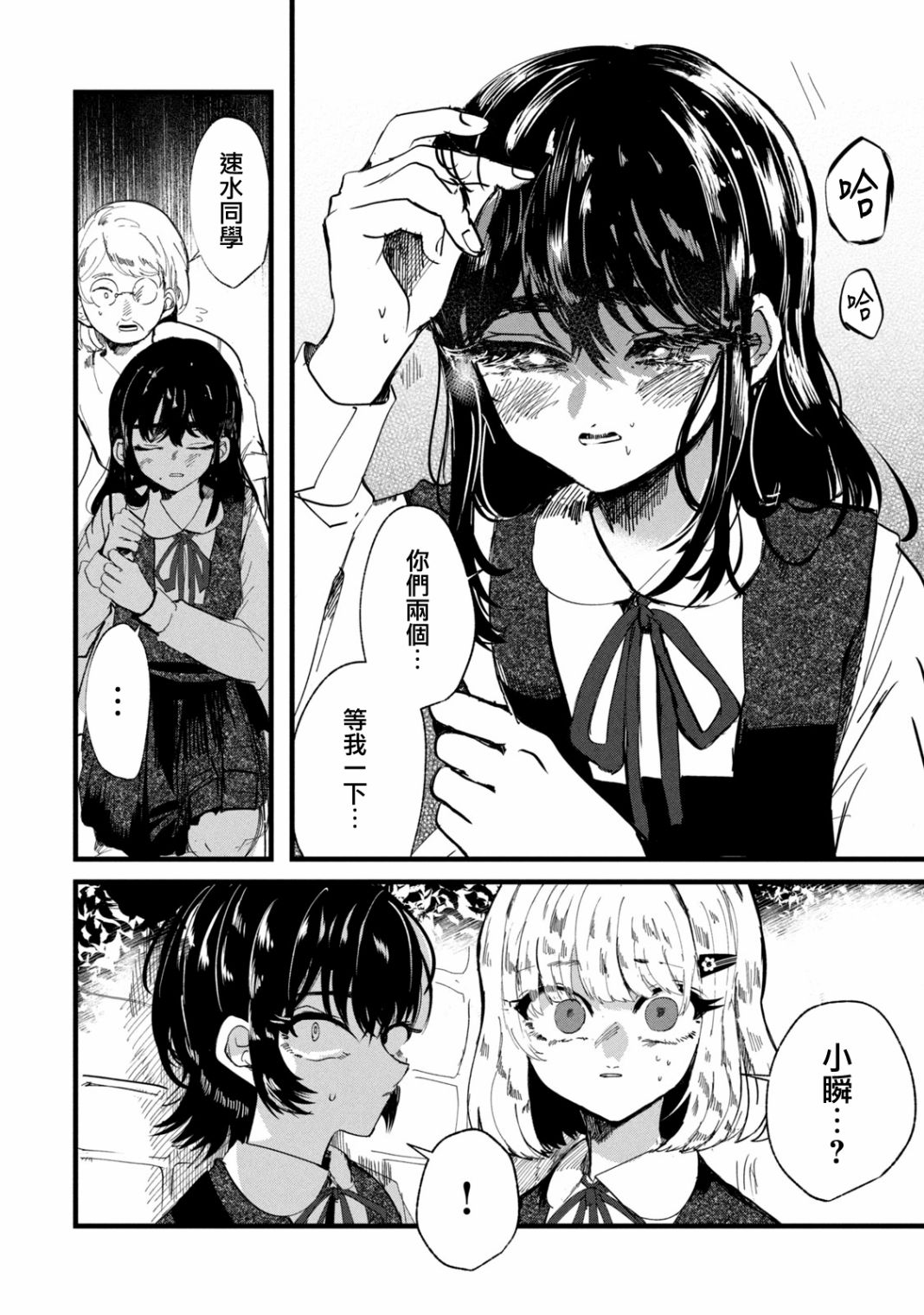 第31话7