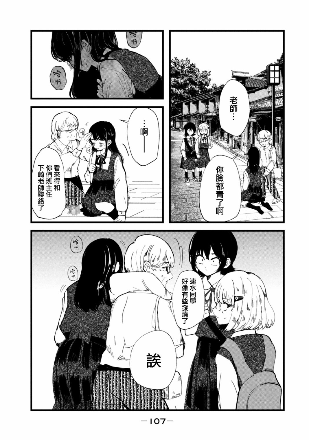 第31话8