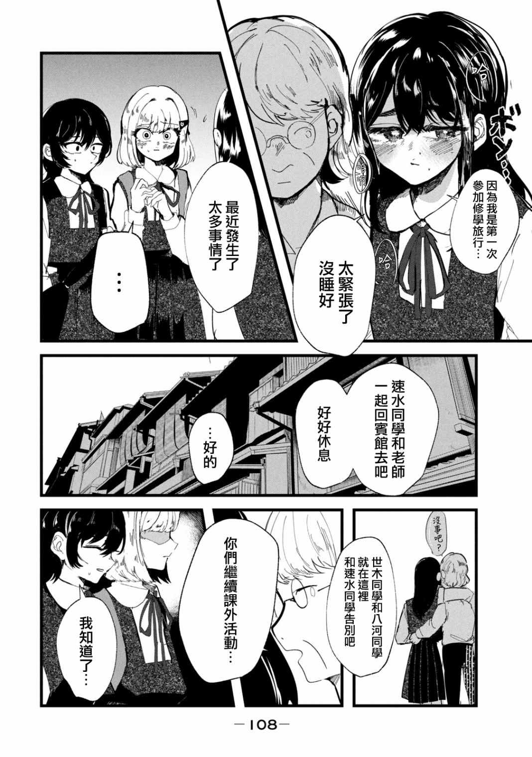 第31话9