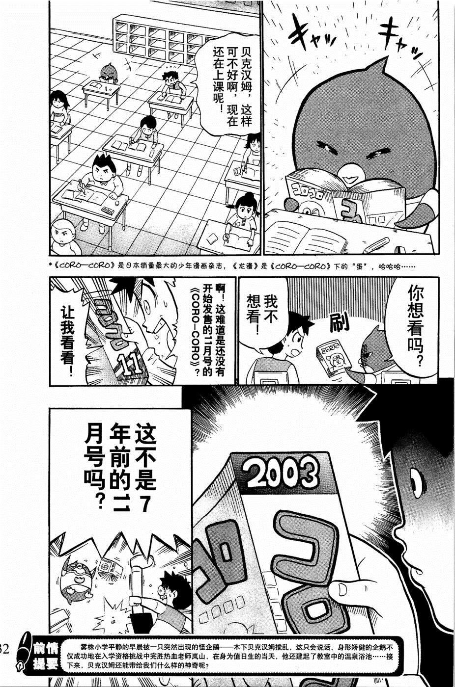 第3话1