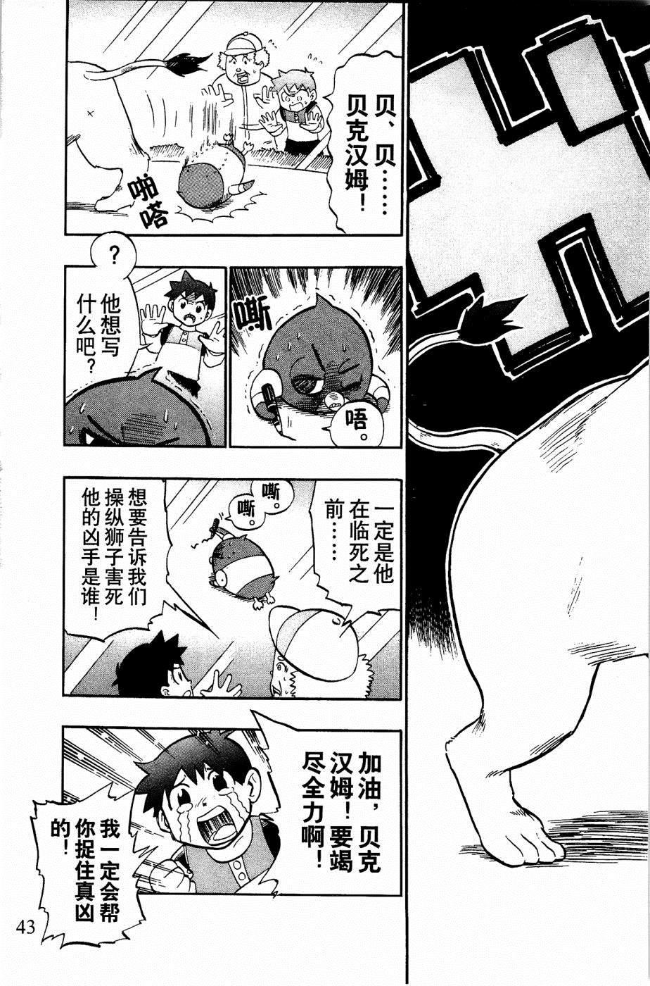 第3话12