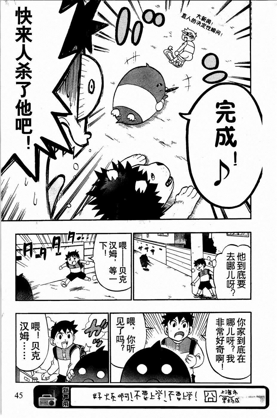 第3话14
