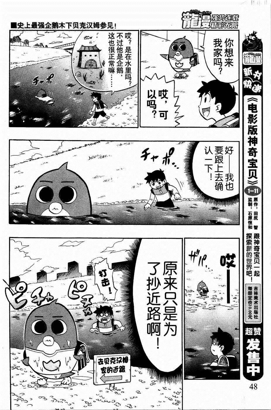 第3话17