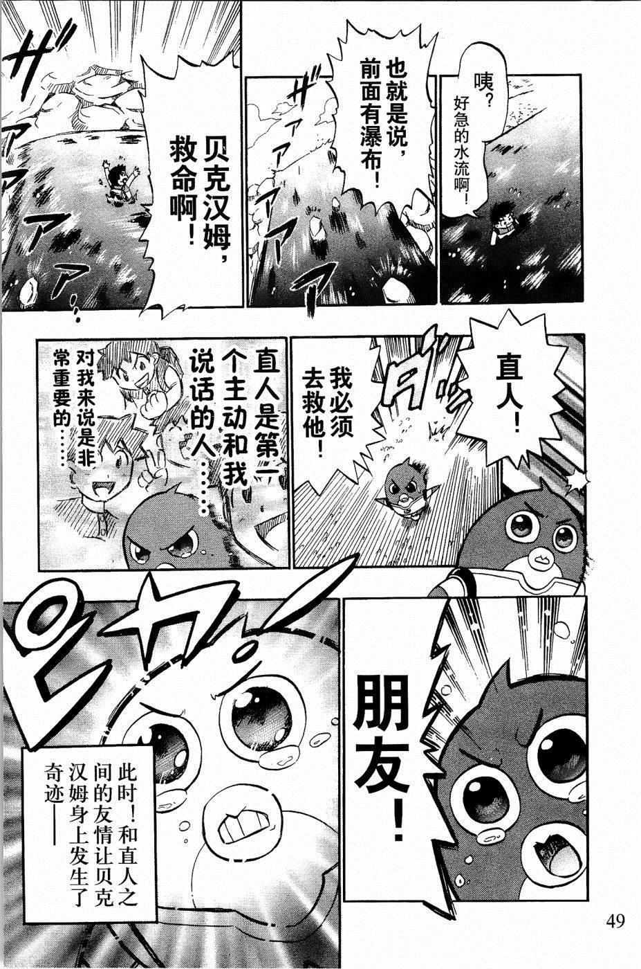 第3话18