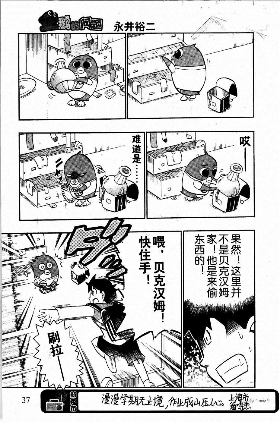 第3话6