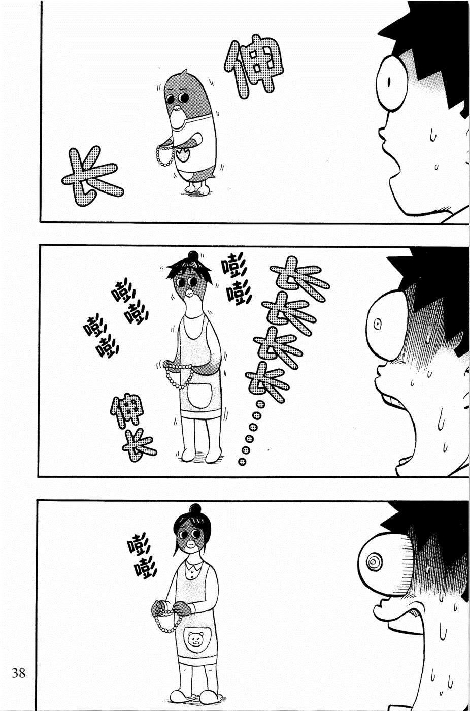 第3话7