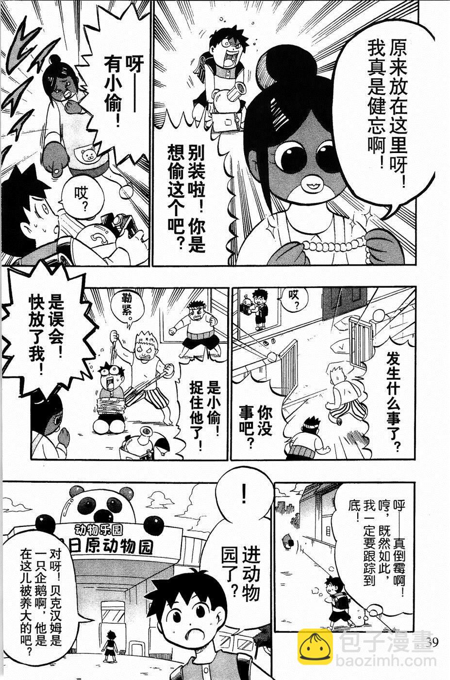 第3话8