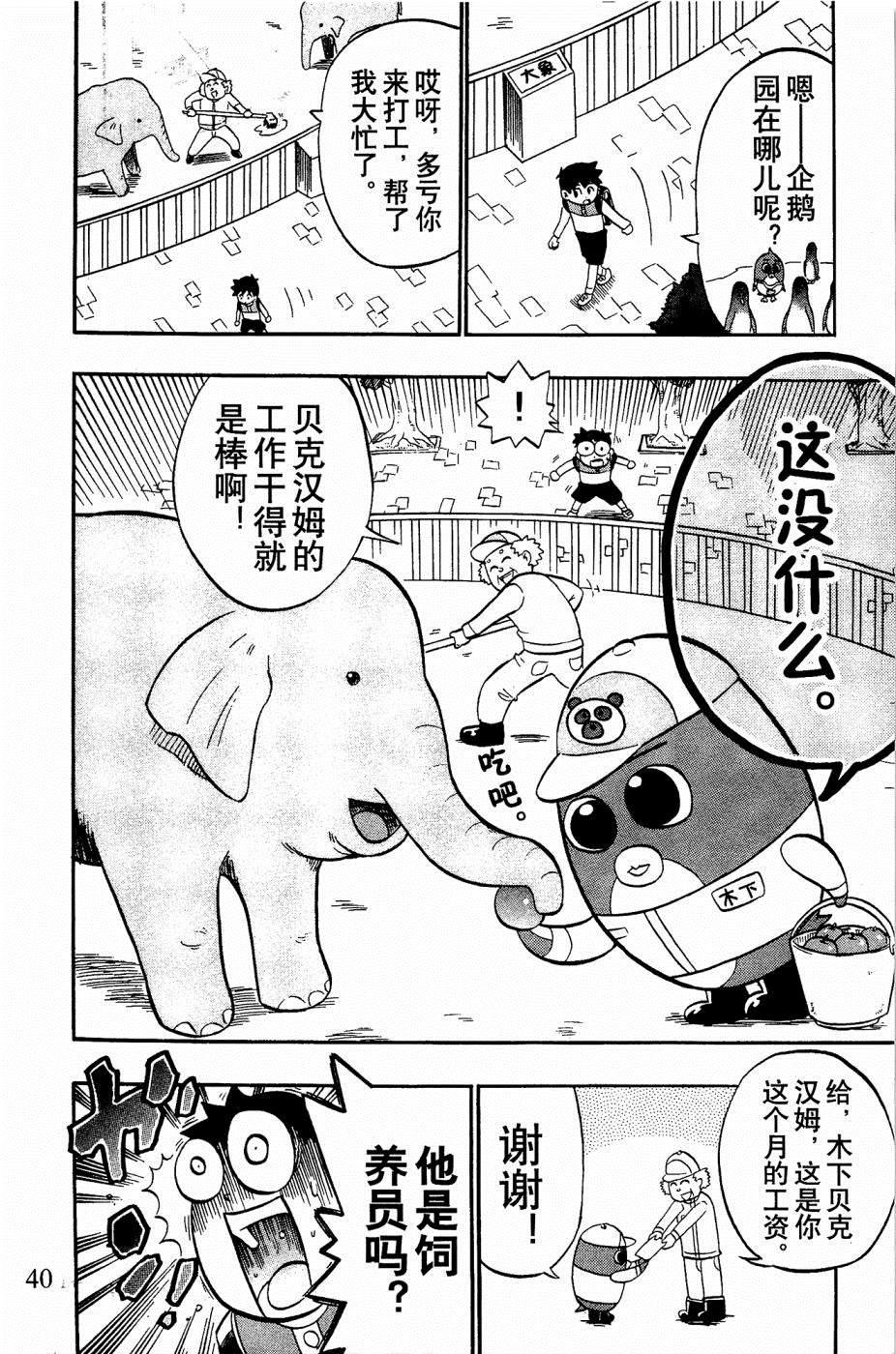 第3话9