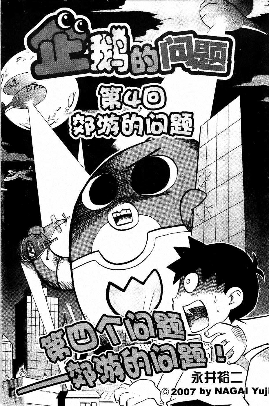 第4话0