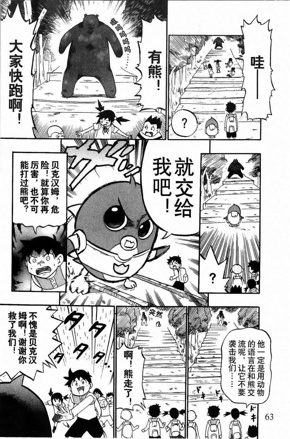 第4话10