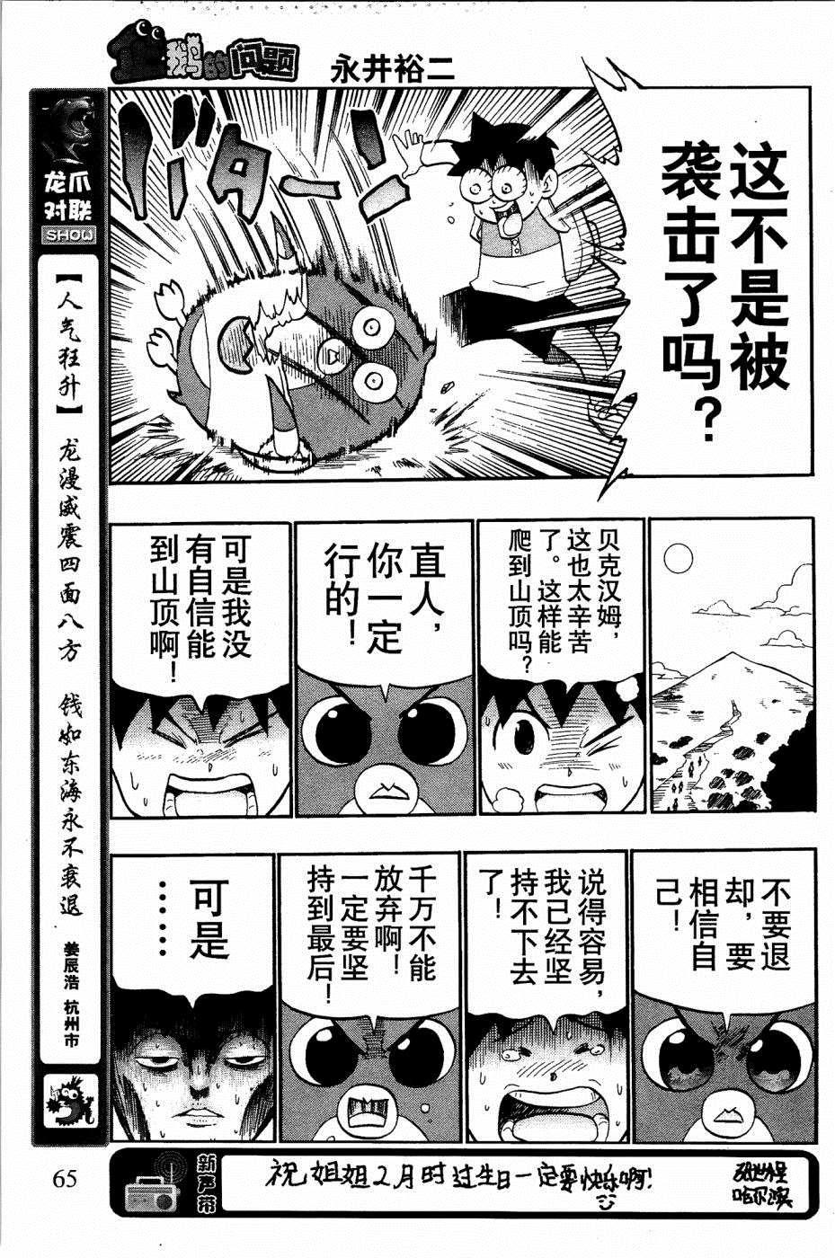 第4话12