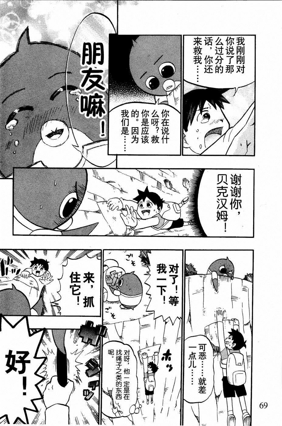 第4话16