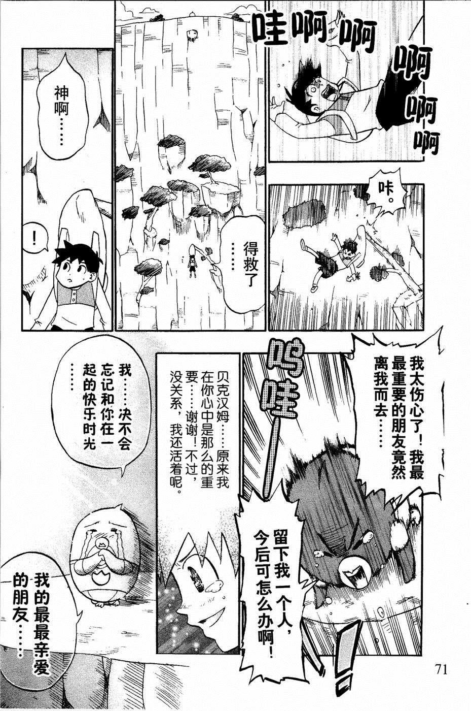 第4话18