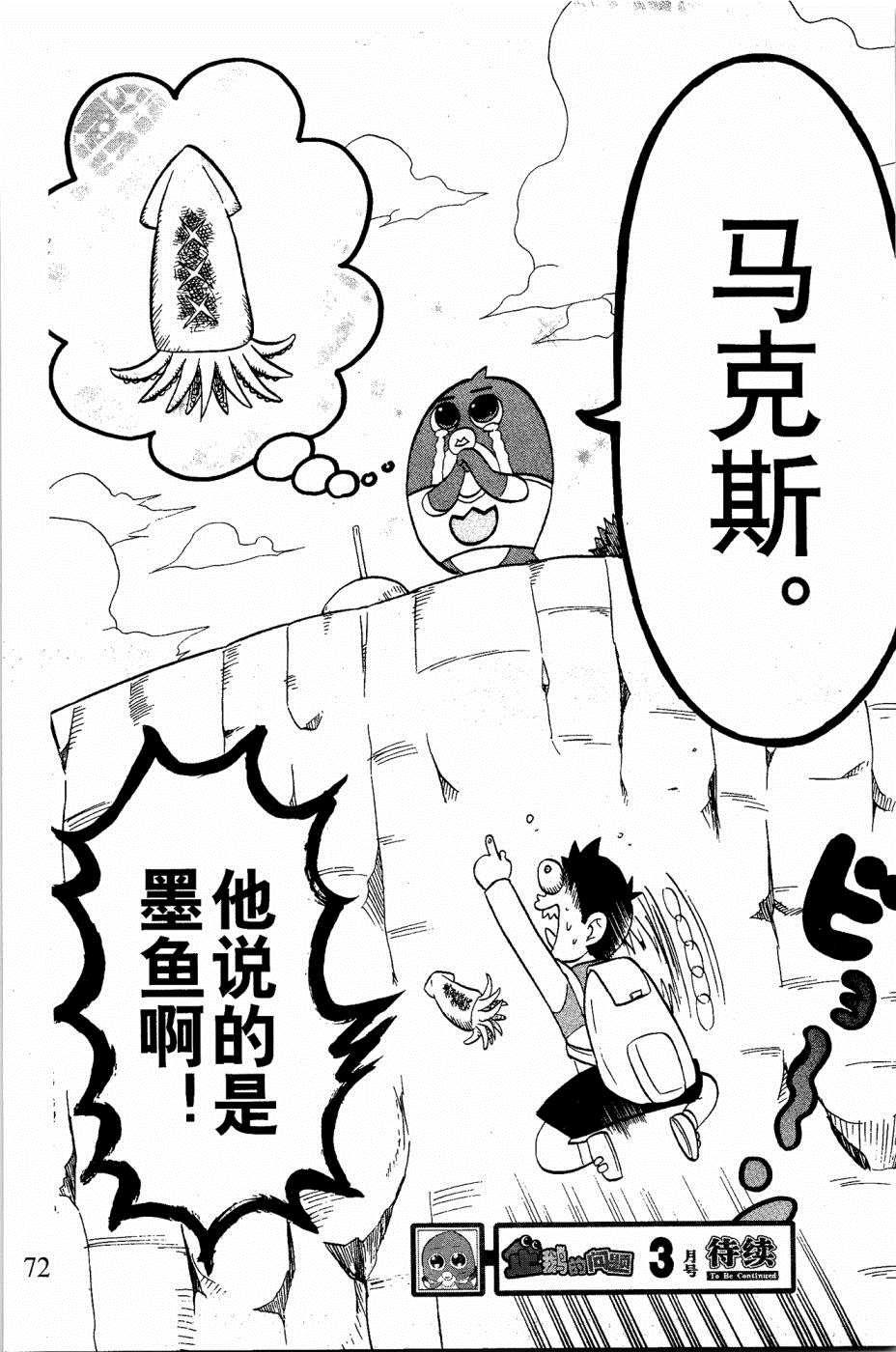 第4话19