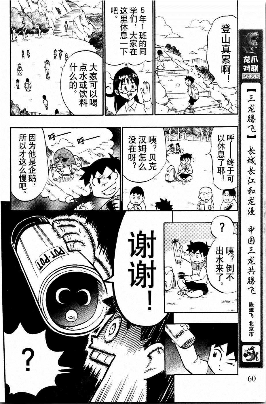 第4话7